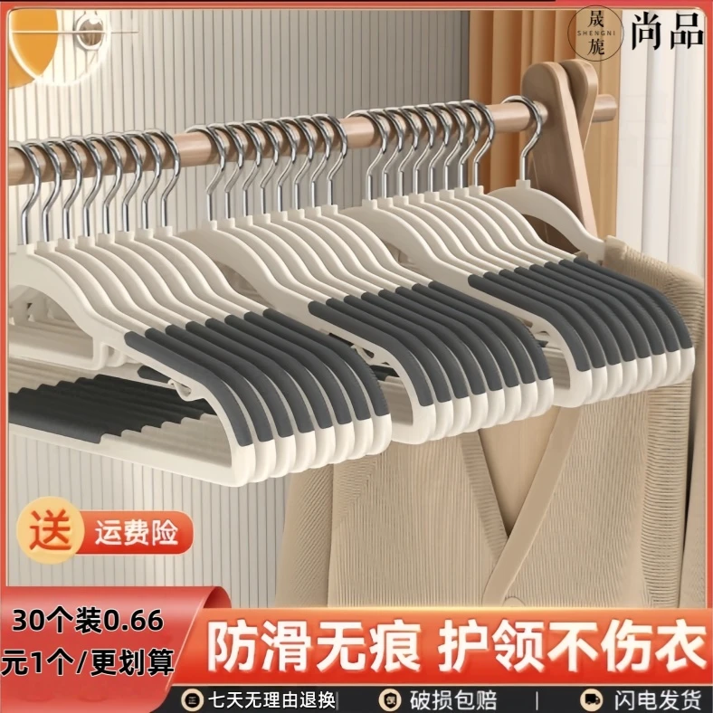 衣架挂衣服不变形2025新款挂衣架撑子加粗加厚晾衣架无痕不变形
