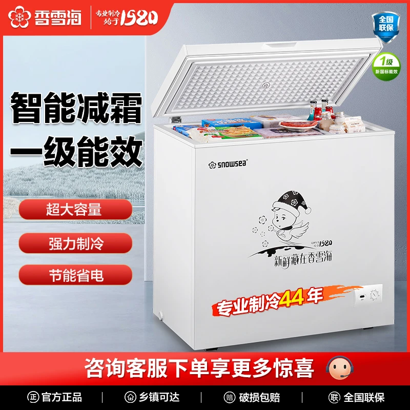 288L-408升大容量冷柜商用电冰柜智能冷藏冷冻卧式大雪柜大型冰箱