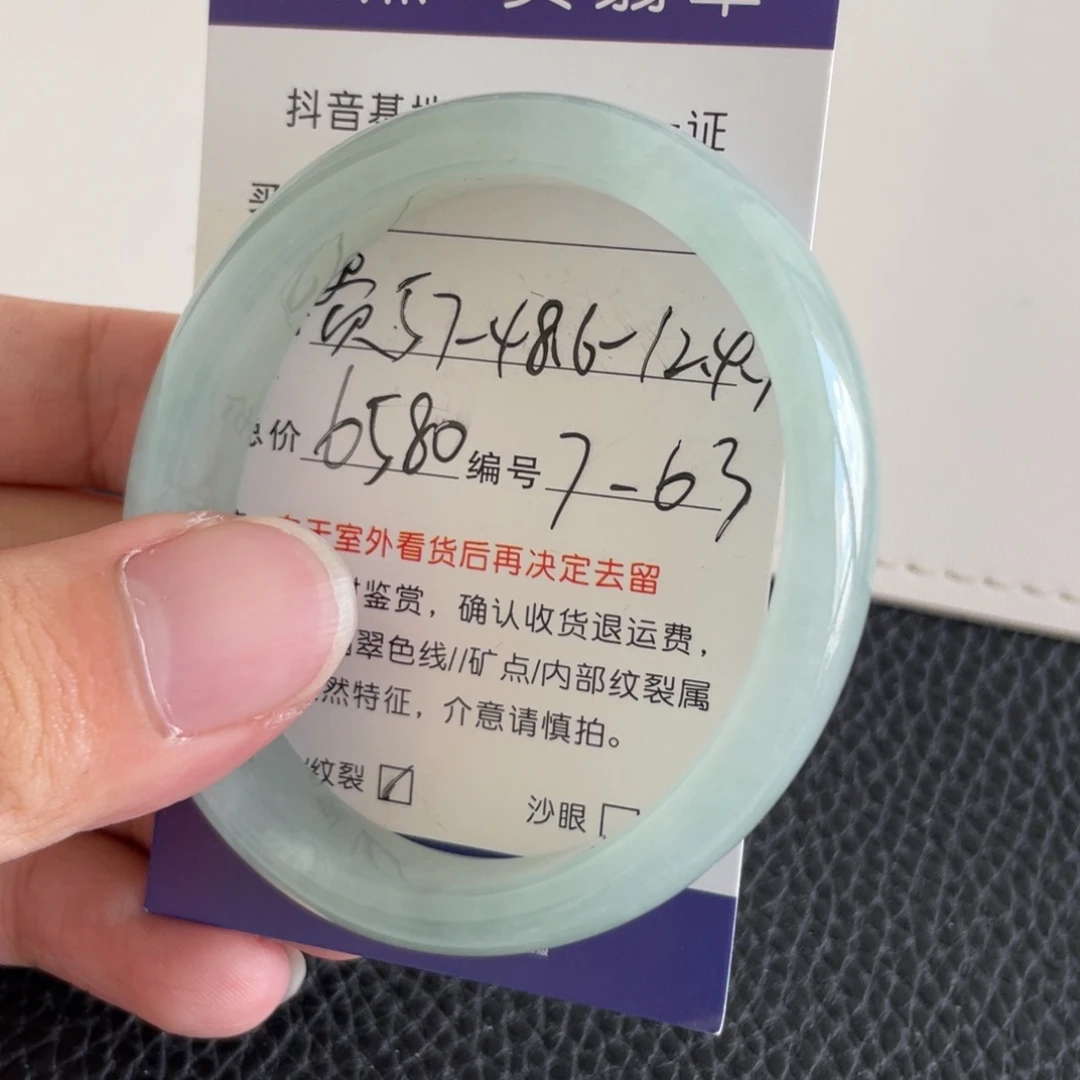 翡翠未镶嵌手镯翡翠