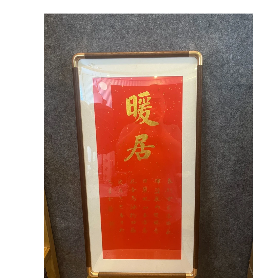 《暖居》胡桃木框国潮氛围感艺术摆件34.5*67.5CM