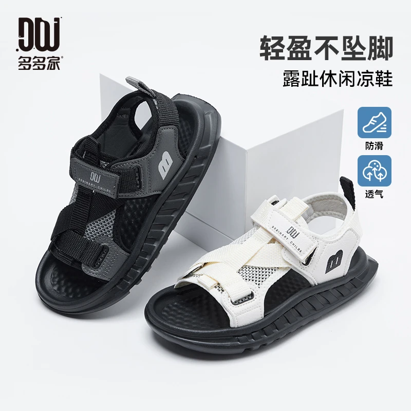 多多家11148【软底.露趾凉鞋】夏季男童轻便镂空网面透气网眼凉鞋