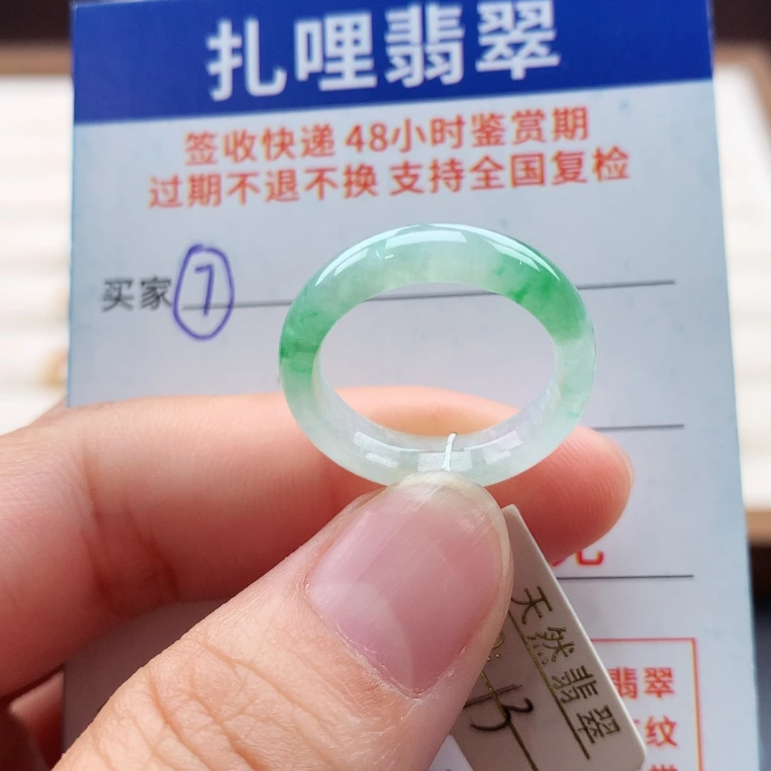 翡翠戒指未镶嵌13号