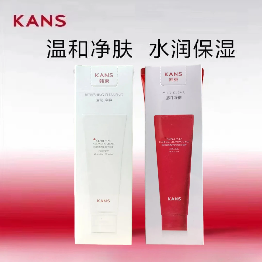 韩束红蛮腰洗面奶100g补水保湿深层清洁细致毛孔温和清爽控油正品