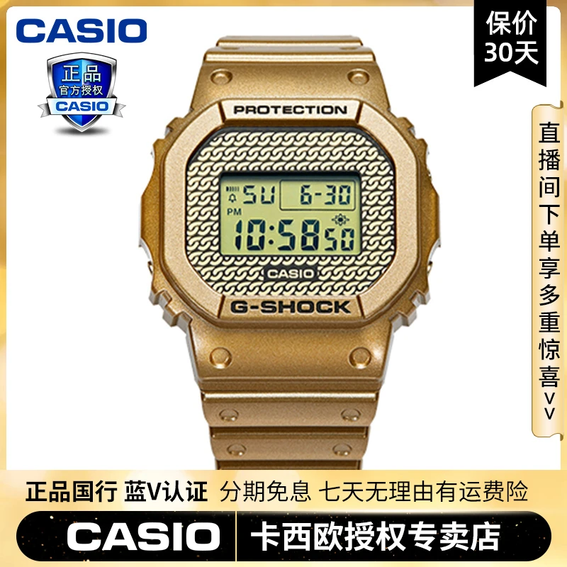 Casio/卡西欧GOLDCHAIN主题表款时尚运动防水男表DWE-5600HG-1