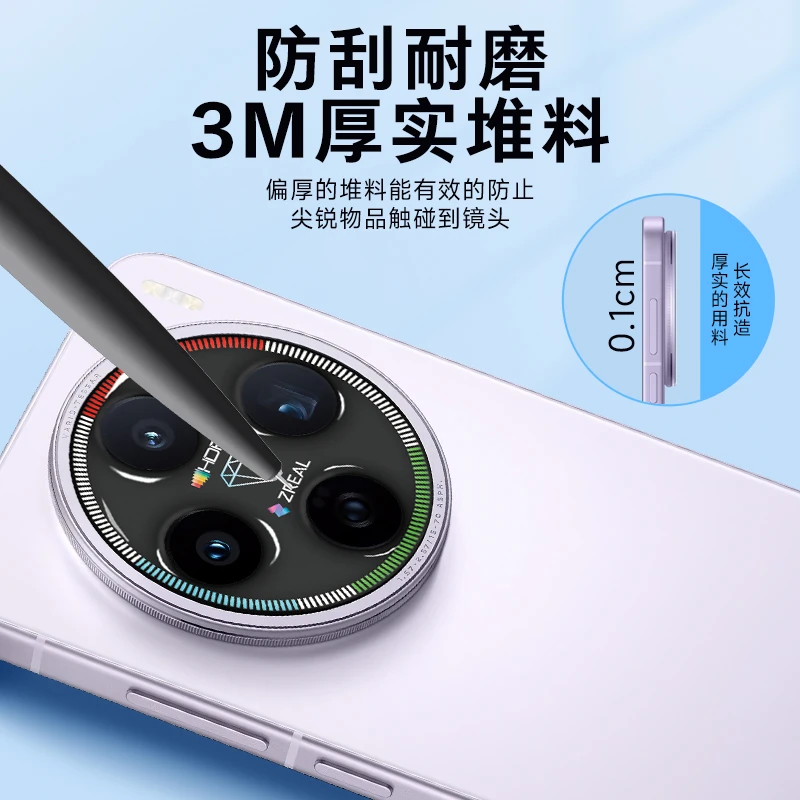 适用于vivo X200S镀晶3D立体后镂空镜头膜X200ultra防刮软膜X200S