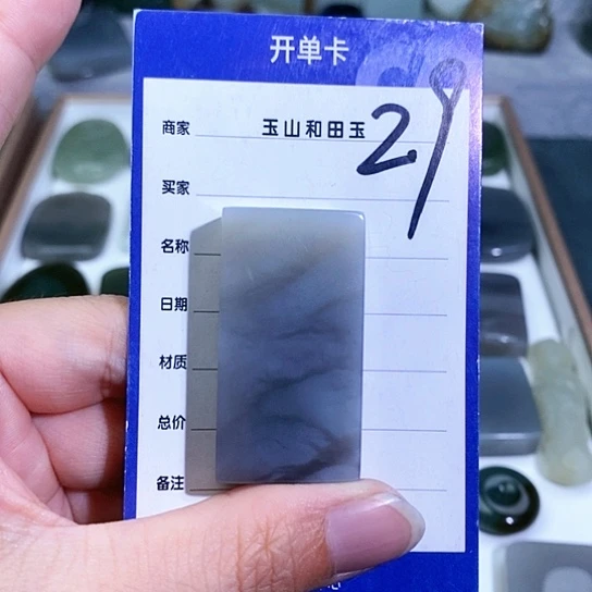 和田玉未镶嵌珠宝半成品