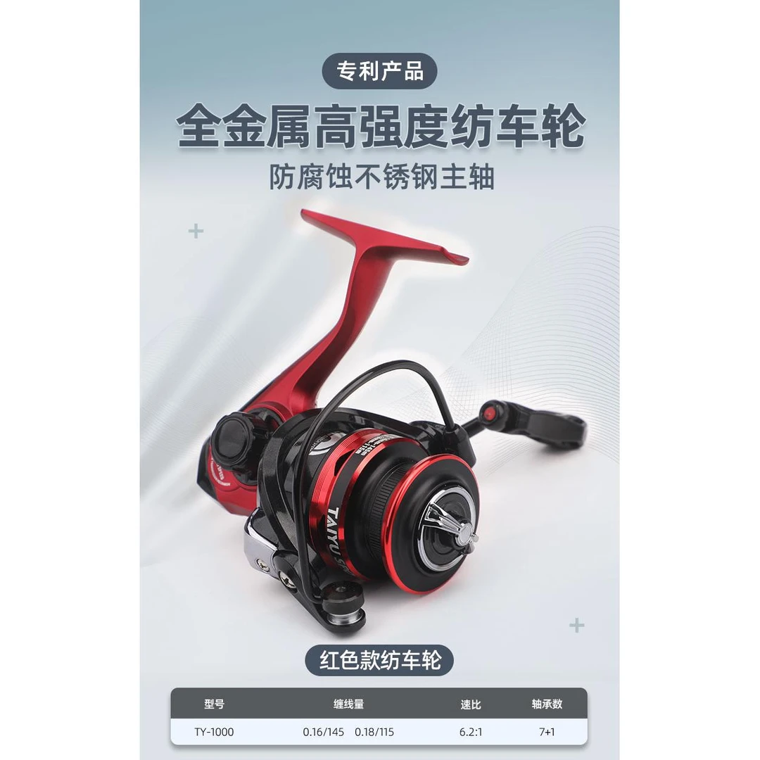 【包邮】水滴轮纺车轮直柄枪柄路亚竿软饵套盒