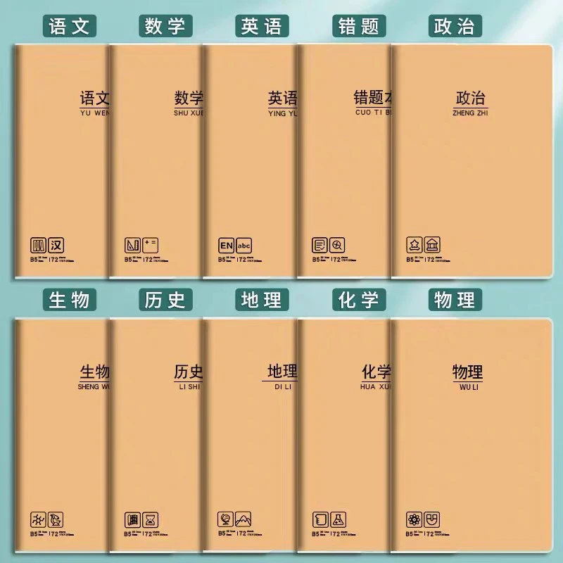 简语B5牛皮缝线作业本初高中小学生加厚语数英科目批发车线本