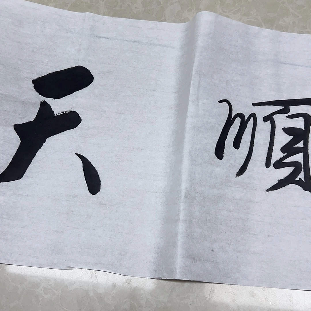 书画进万家精品书画