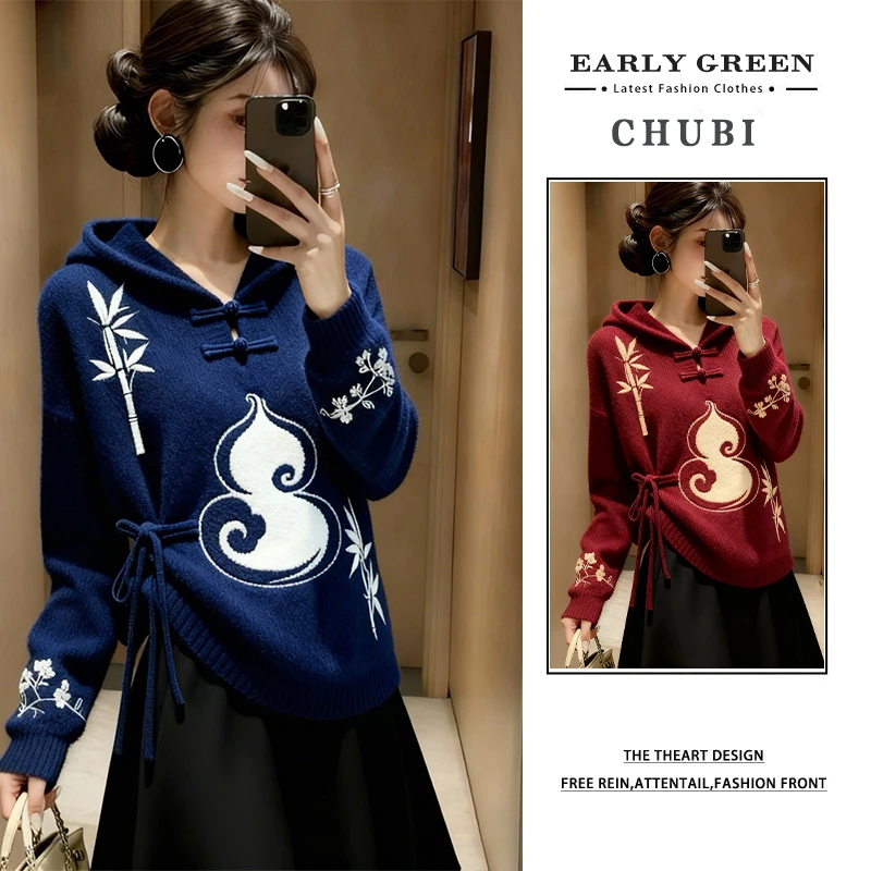 新中式穿搭一整套女2025秋冬新款复古时尚针织衫气质半身裙两件套