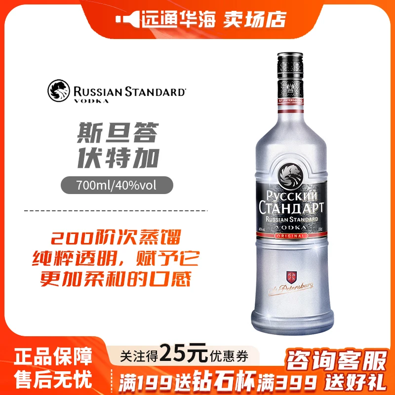 斯旦答伏特加原装进口多次调酒基酒生命之水伏特加96度生命之水