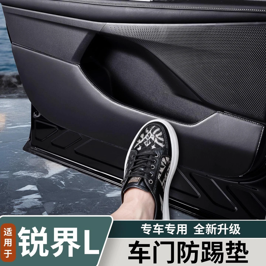 适用于福特锐界L车门防踢垫防护垫座椅防踢防磨垫车内饰改装用品