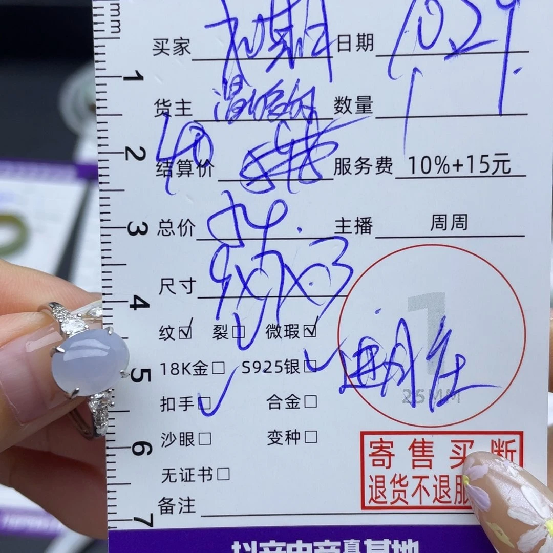 如***至翡翠银S925镶嵌戒指戒指