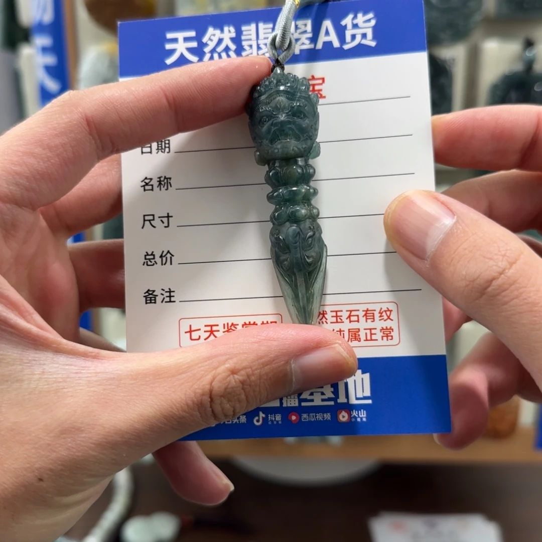翡翠未镶嵌颈饰降魔杵