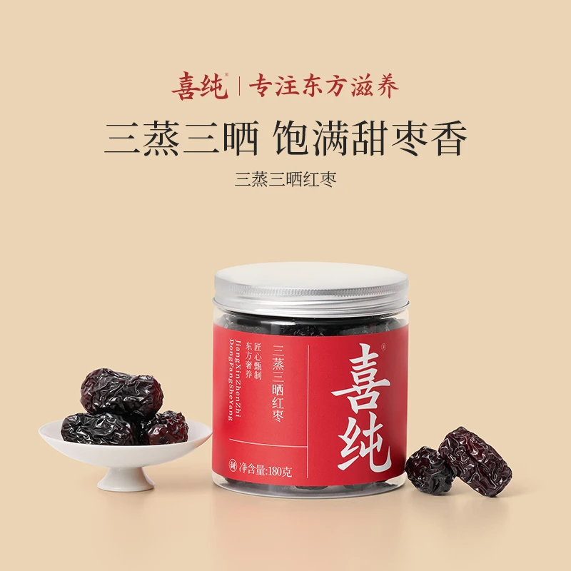 喜纯三蒸三晒红枣官方正品传统古法工艺即食养生小吃羌灰枣红枣