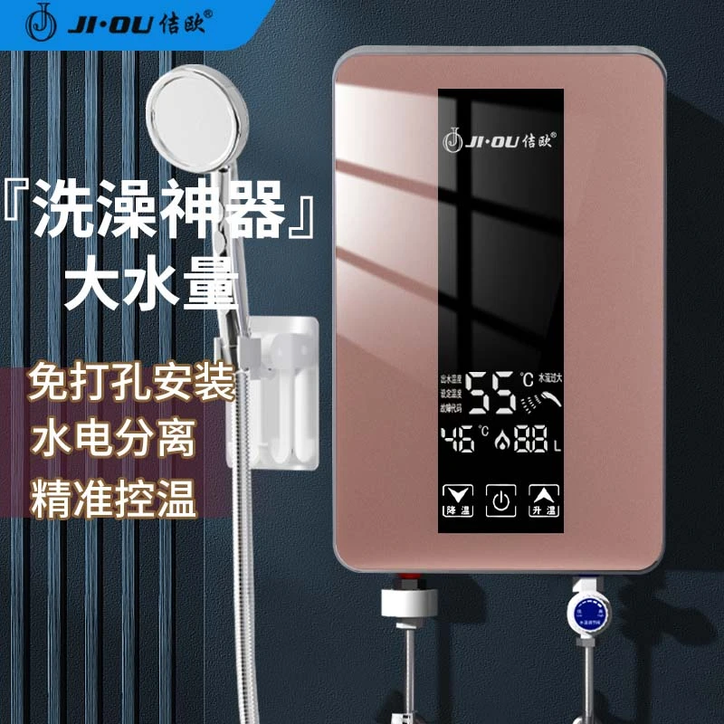 【支持90适用】即热式电热水器家用智能变频恒温速热淋浴洗澡出租房