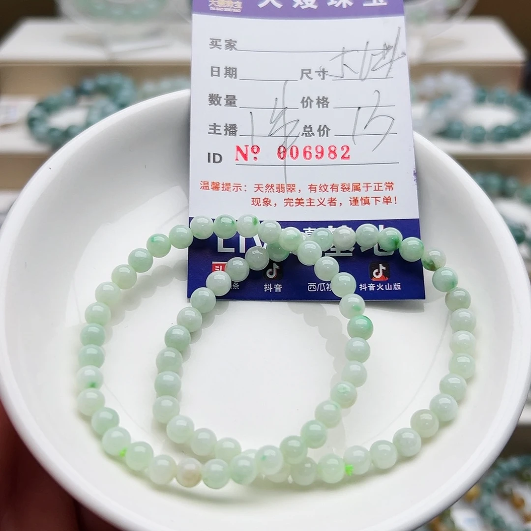 未镶嵌手链翡翠天然翡翠