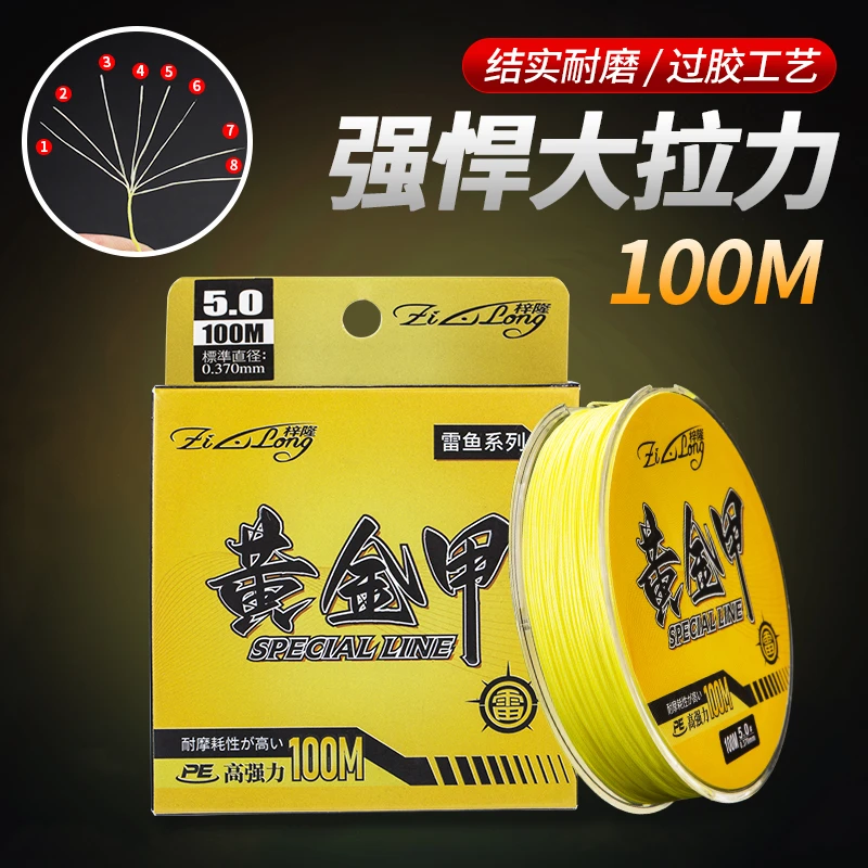 梓隆黄金甲PE线8编小饺子黑丝湖水蓝中国红PE线远投耐磨打黑线