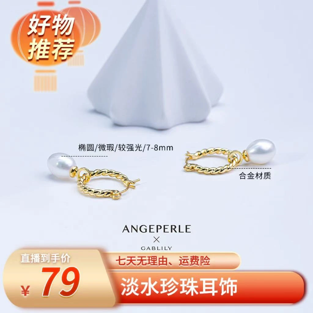 【天使之泪专场】淡水珍珠气质百搭耳饰7-8mm精致时尚经典款 DF