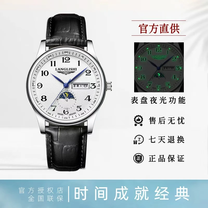 【专柜直发】男士经典白盘双日历蓝针月相手表数字黑皮腕表LS008