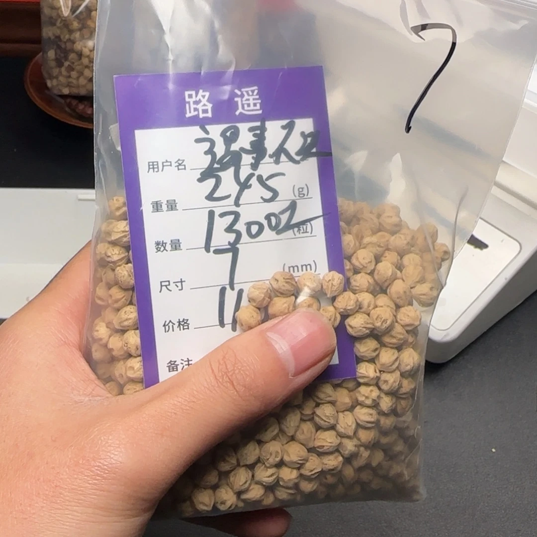 ****风柏香籽/百香籽吊坠