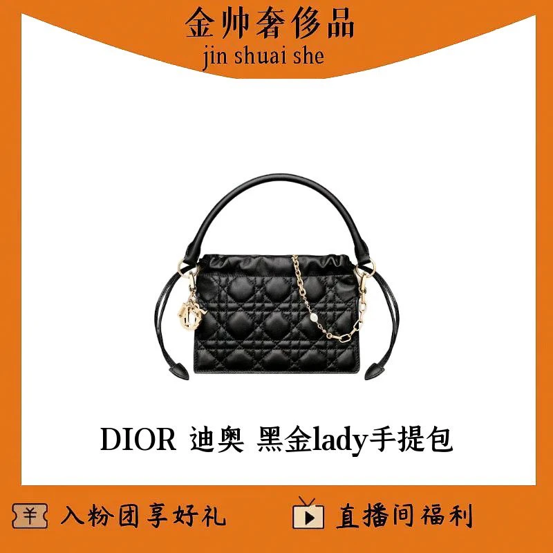 99新 DIOR/迪奥 黑金lady/手提包/单肩包/B4067