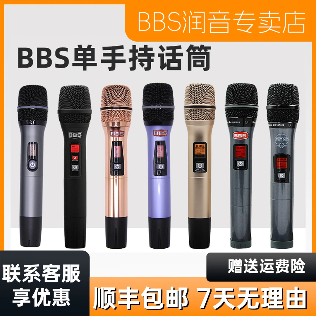BBSU-666B/4500D/2200S/F80D/Z50/Z60/G18无线麦克风持k歌话筒