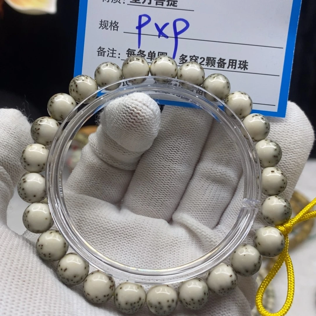 【闪购商品】星月菩提手串A55——————