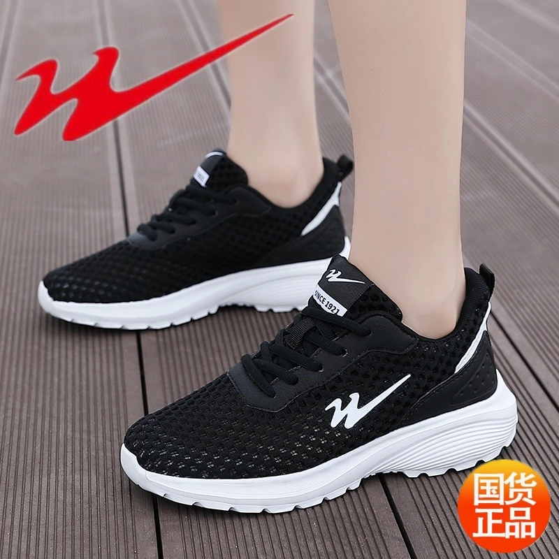 双星大孔网白色运动夏季餐饮休闲小白鞋跑步软底百搭防滑轻便女士