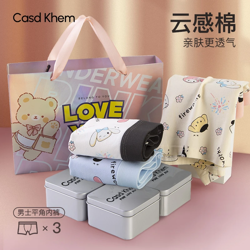【礼盒装】初恋鸥鸥~可爱男士内裤纯棉抗菌秋冬送男友四角平角裤头