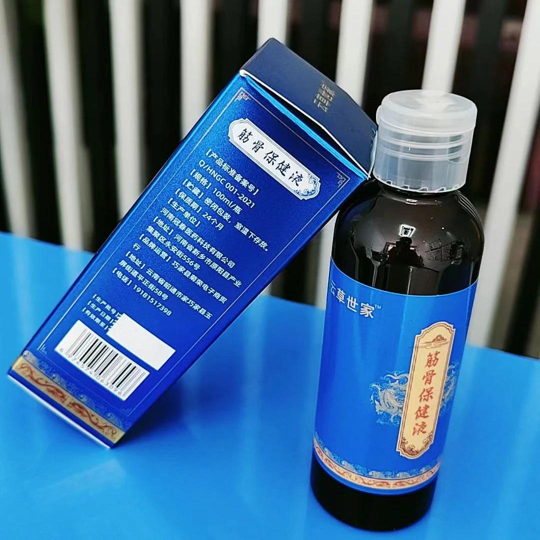 云草世家筋骨保健液