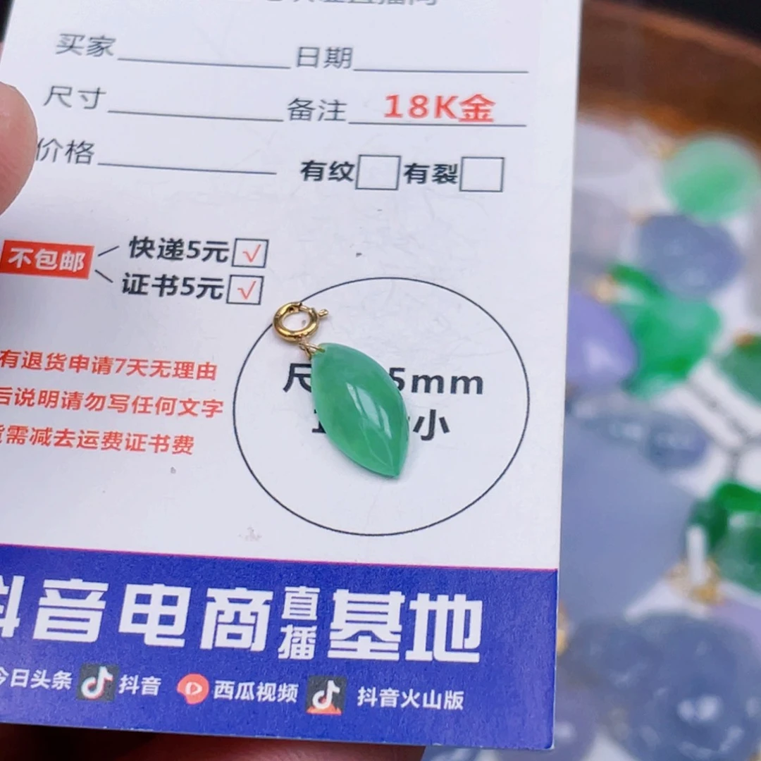 翡翠18K金镶嵌吊坠(不含链)