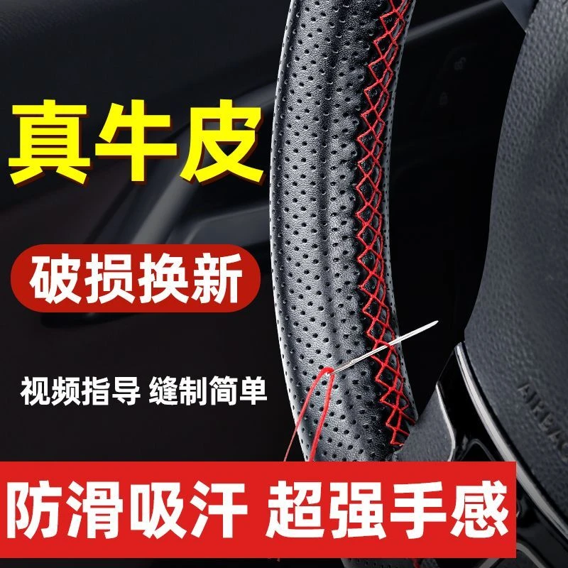 手缝汽车方向盘套皮质手缝把套大众四季通用型防滑方向盘汽车皮套