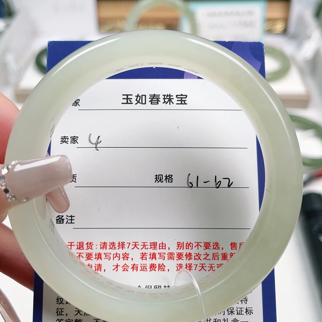 张***方和田玉未镶嵌手镯