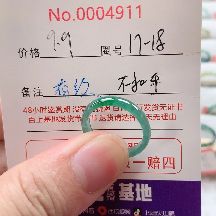 【闪购商品】翡翠戒指未镶嵌天然翡翠a货戒指