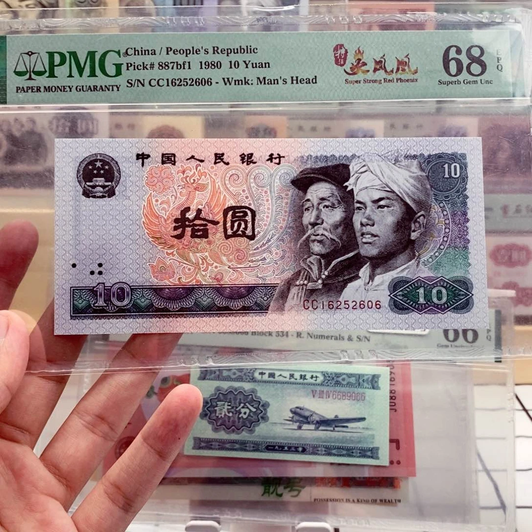 阿*四套8010特强火凤凰pmg68分