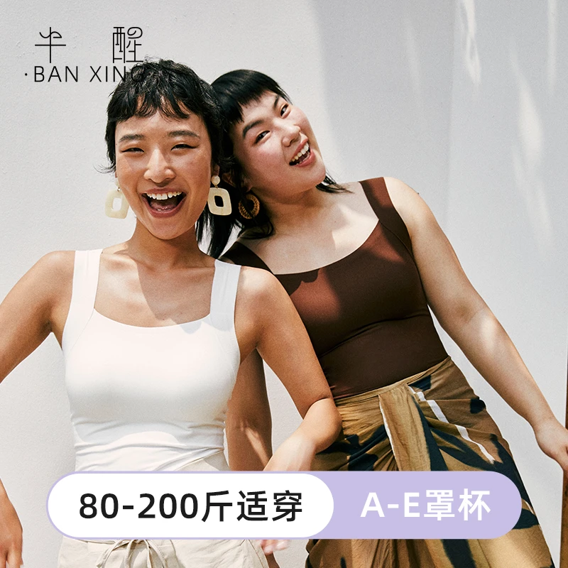 半醒宽肩带粉底液背心女带胸垫一体式吊带打底衫美背内衣文胸无痕