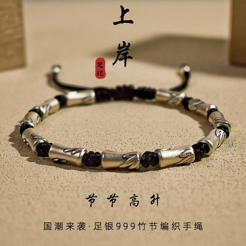足银手链 中国银都足银999竹节银手链男女复古手绳纯银节节高升