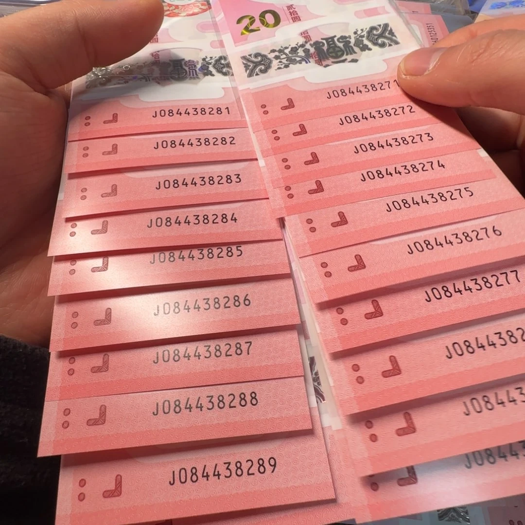 塑料幸*币蛇弟271-90 20张