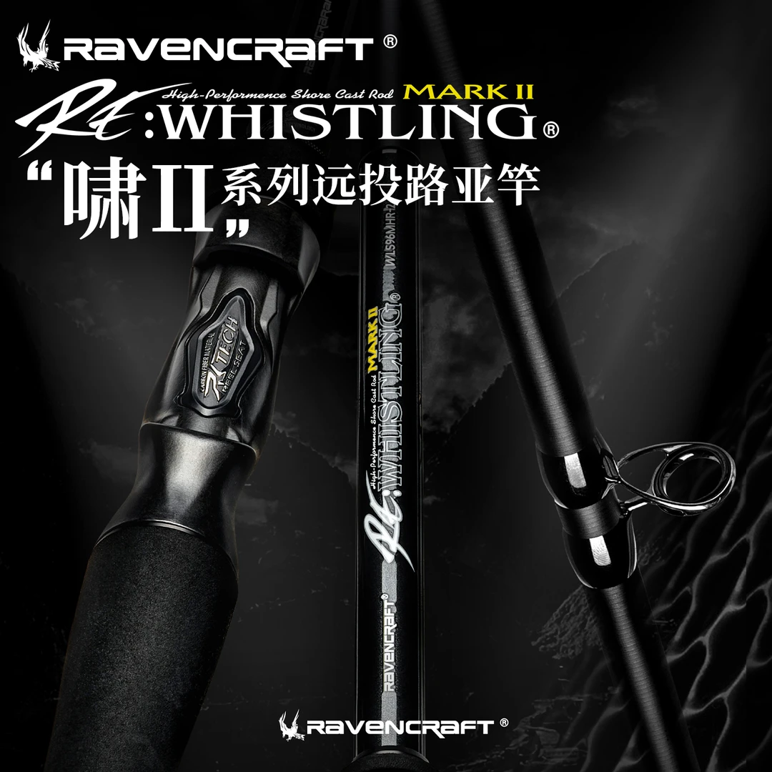 鸦语Ravencraft啸二代路亚竿超远投轻量野钓翘嘴鳡鱼海鲈鱼竿