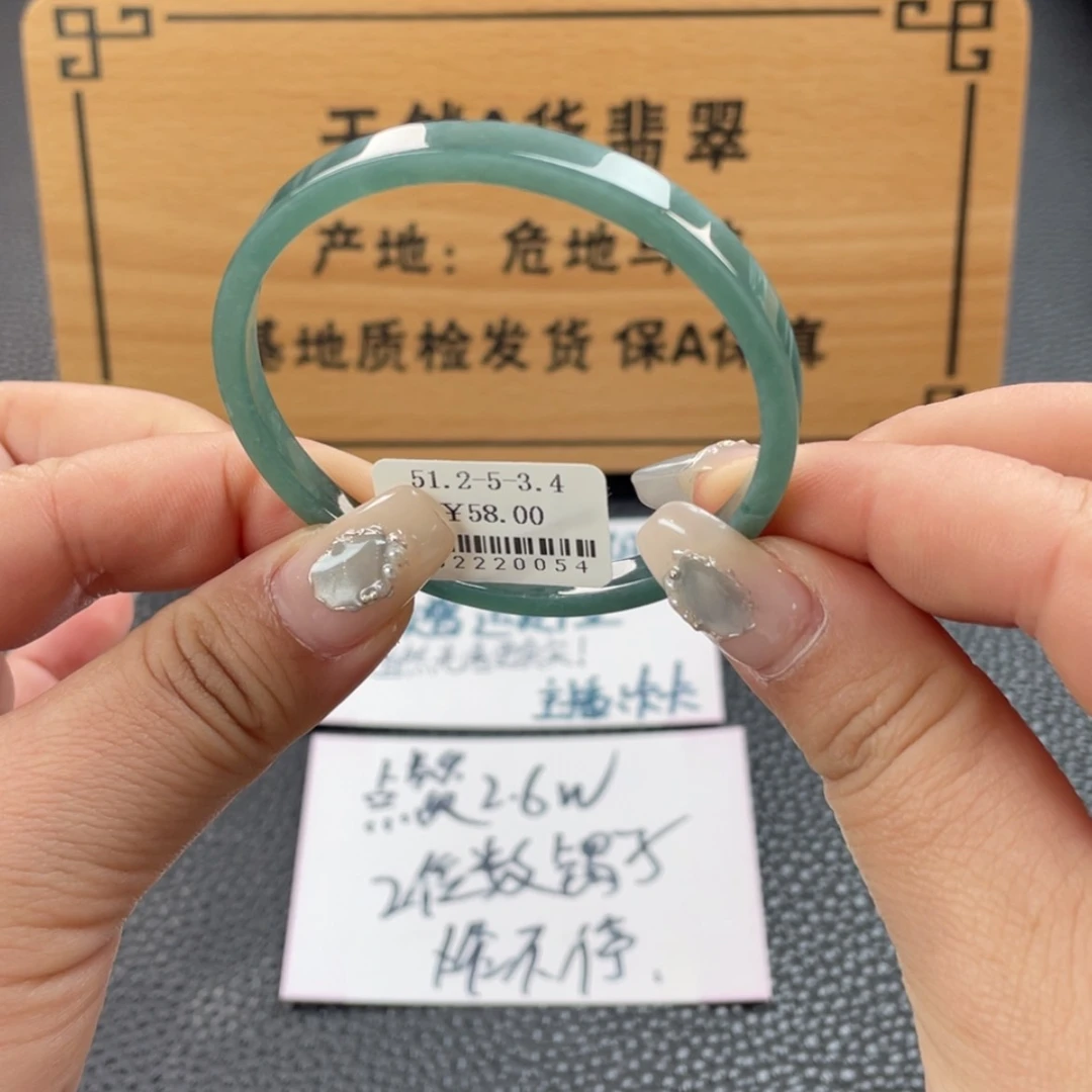 【闪购商品】翡翠手镯未镶嵌手镯