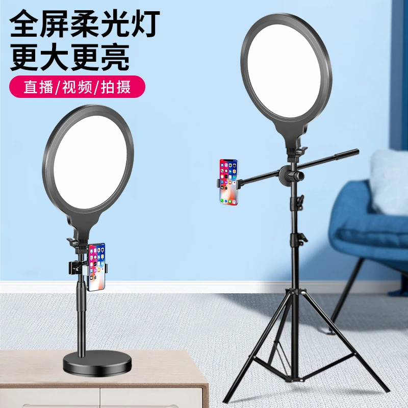 【主播款】直播间全屏美颜灯多功能教学拍摄高清补光专用设备三脚架