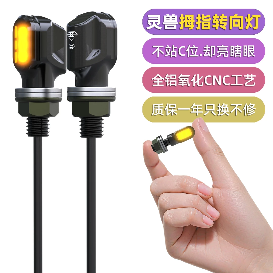 电动车迷你LED转向灯改装配件12V通用高亮转弯灯摩托车前后方向灯
