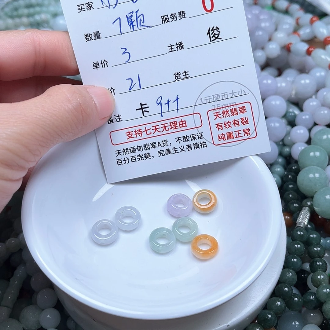 翡翠手链未镶嵌彤****?
