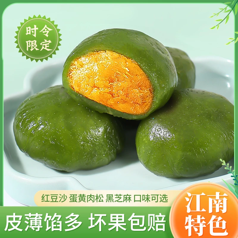 青团苏州上海特产糯米团子清明手工糕点糯叽叽肉松豆沙艾叶艾草