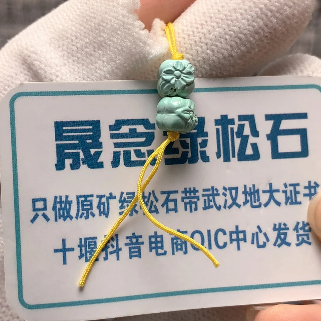 绿松石未镶嵌挂件