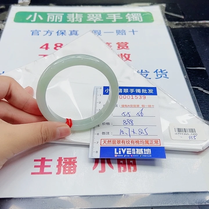 翡翠未镶嵌手镯021