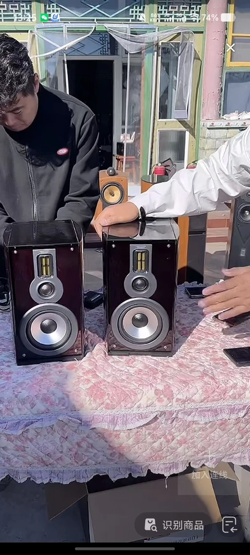 9新  FLP音响运费到付自理