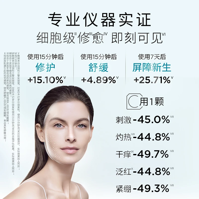 【勿上架】GALENIC法国科兰黎小蓝珠面膜12颗 焕活修护