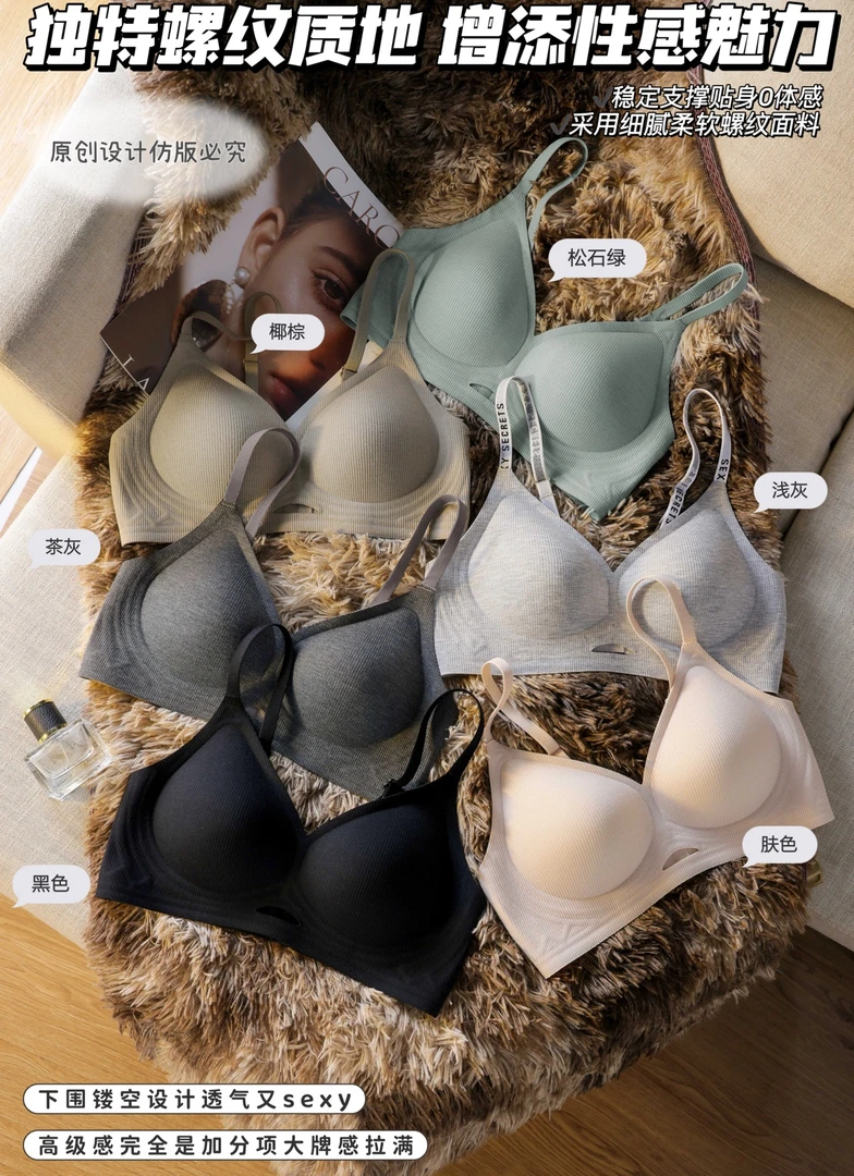 HW（5517）果冻条无痕内衣